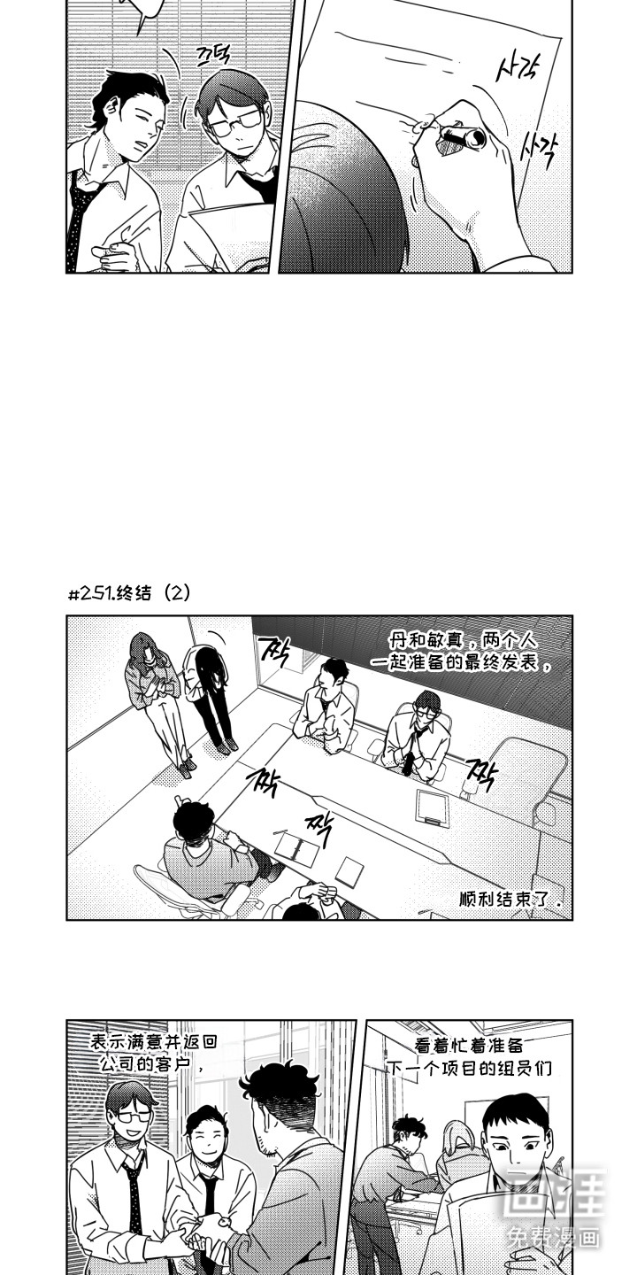 第29话2
