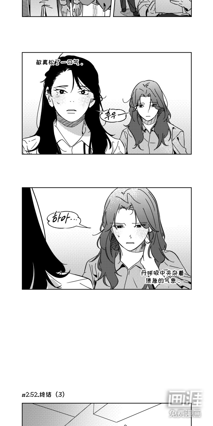 第29话3