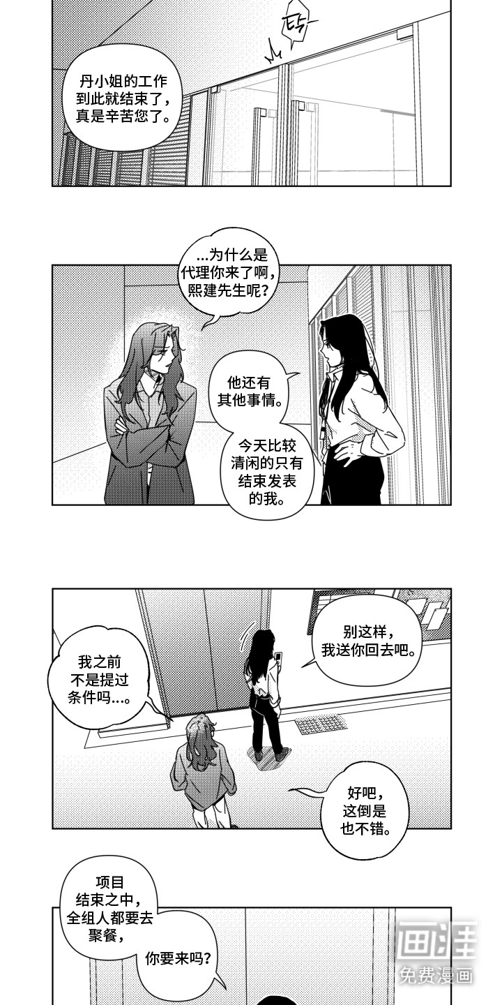 第29话4