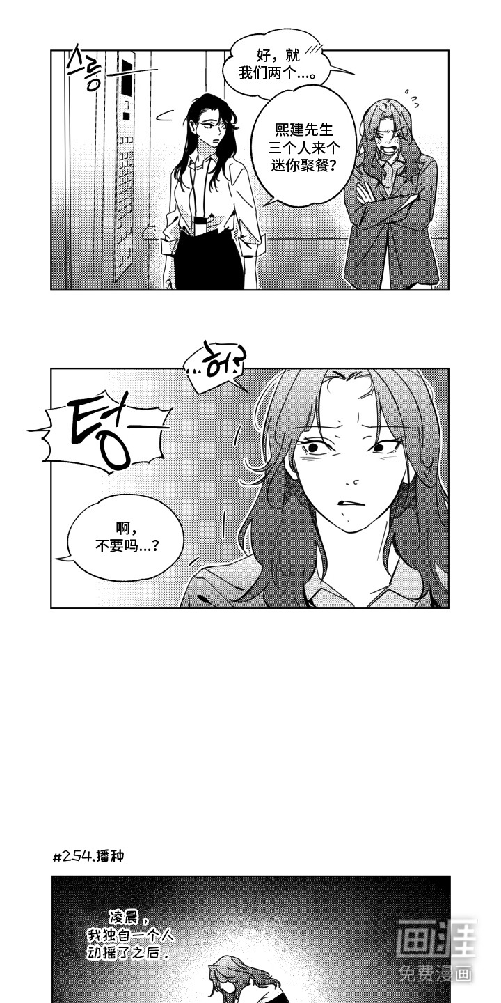 第29话6