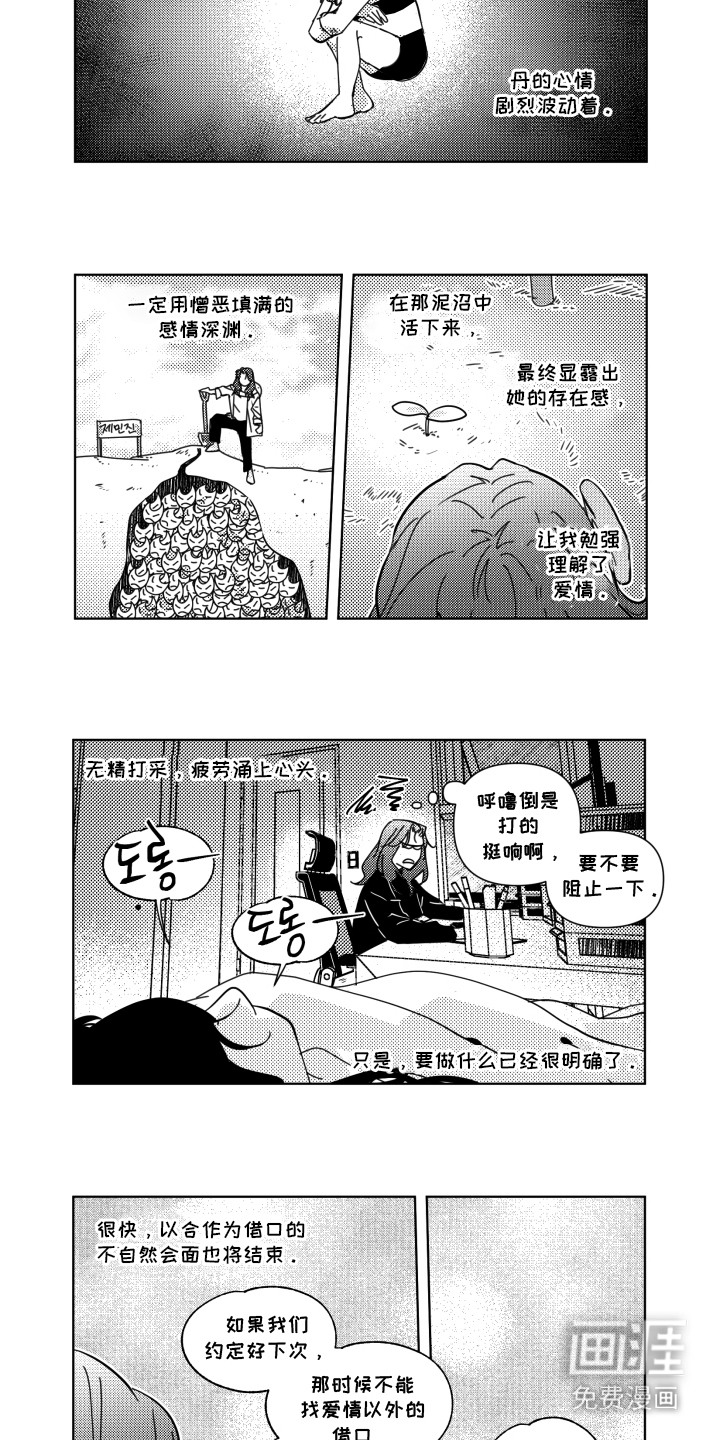 第29话7