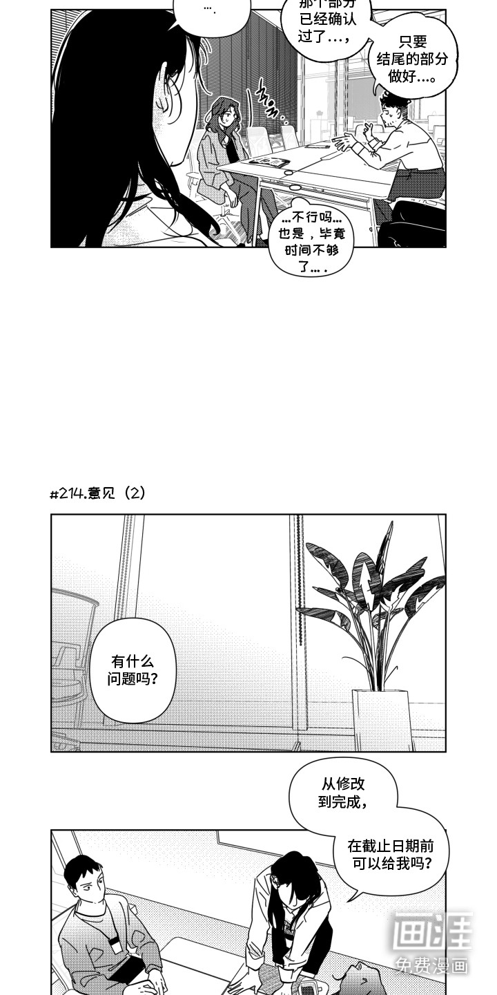 第24话10