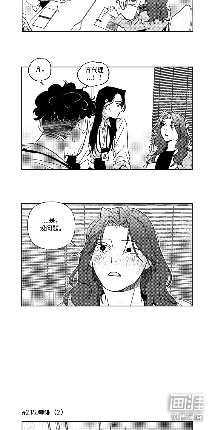 第24话11