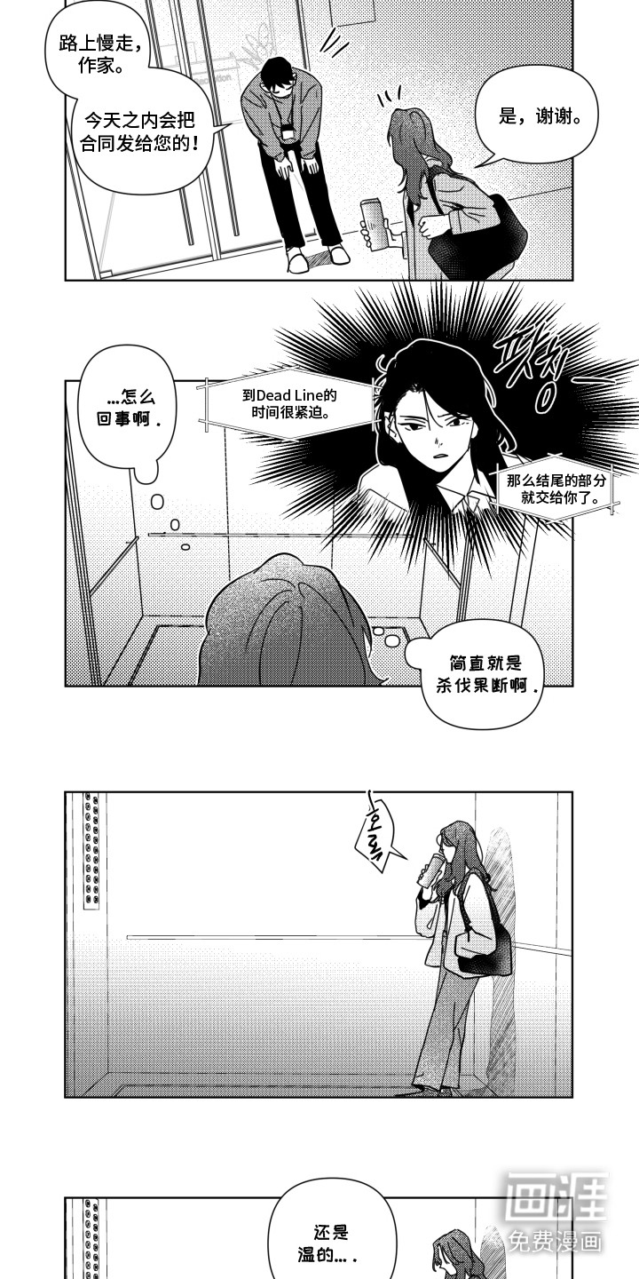 第24话12