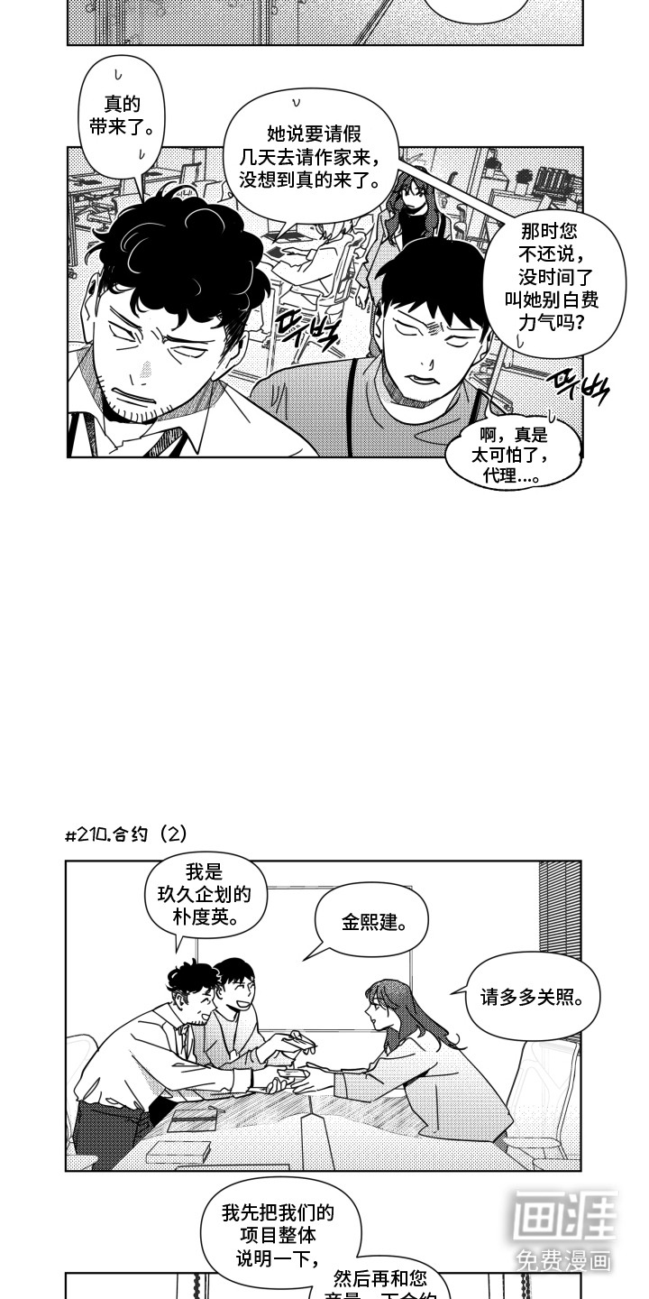 第24话4