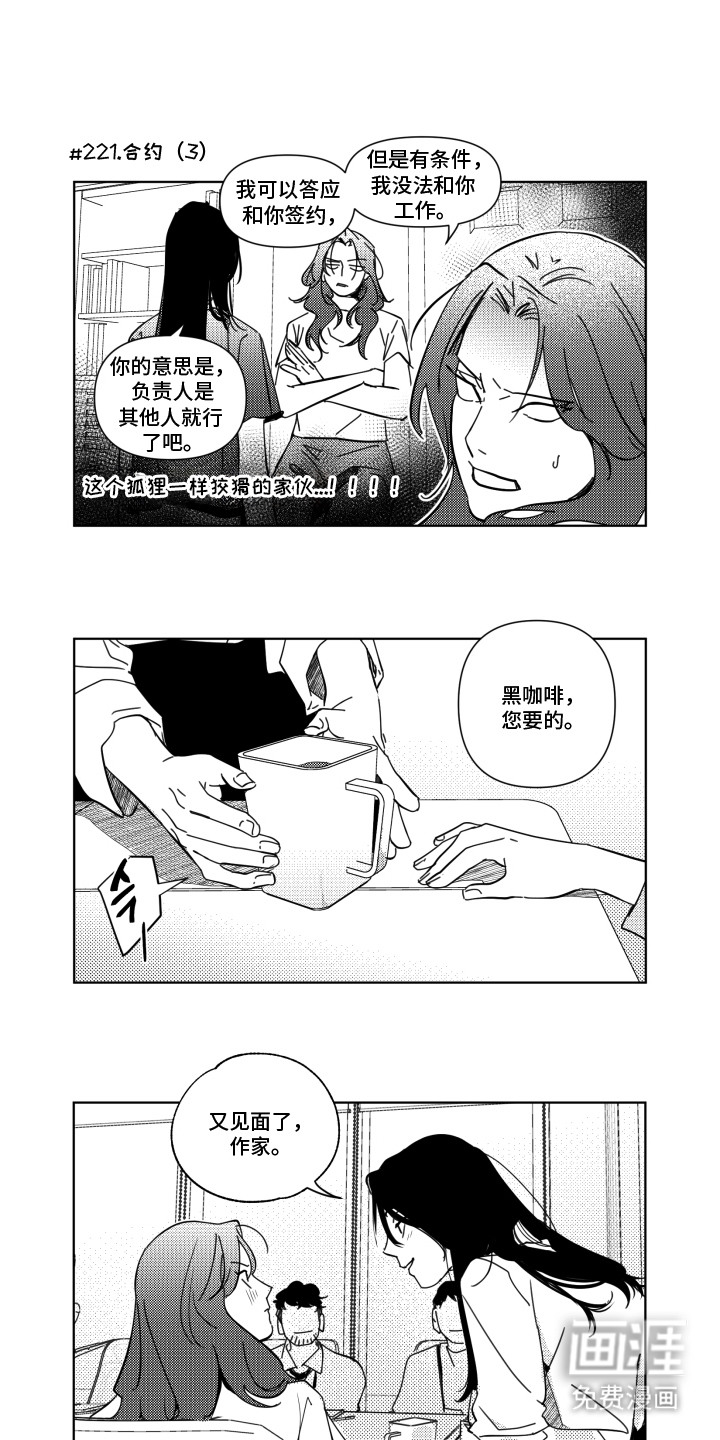 第24话6