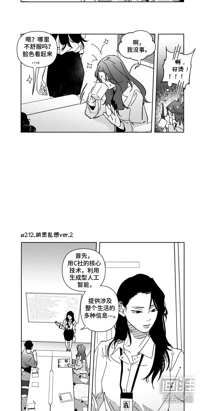 第24话7