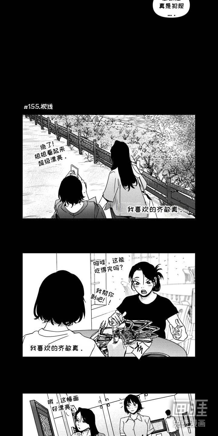 第17话11