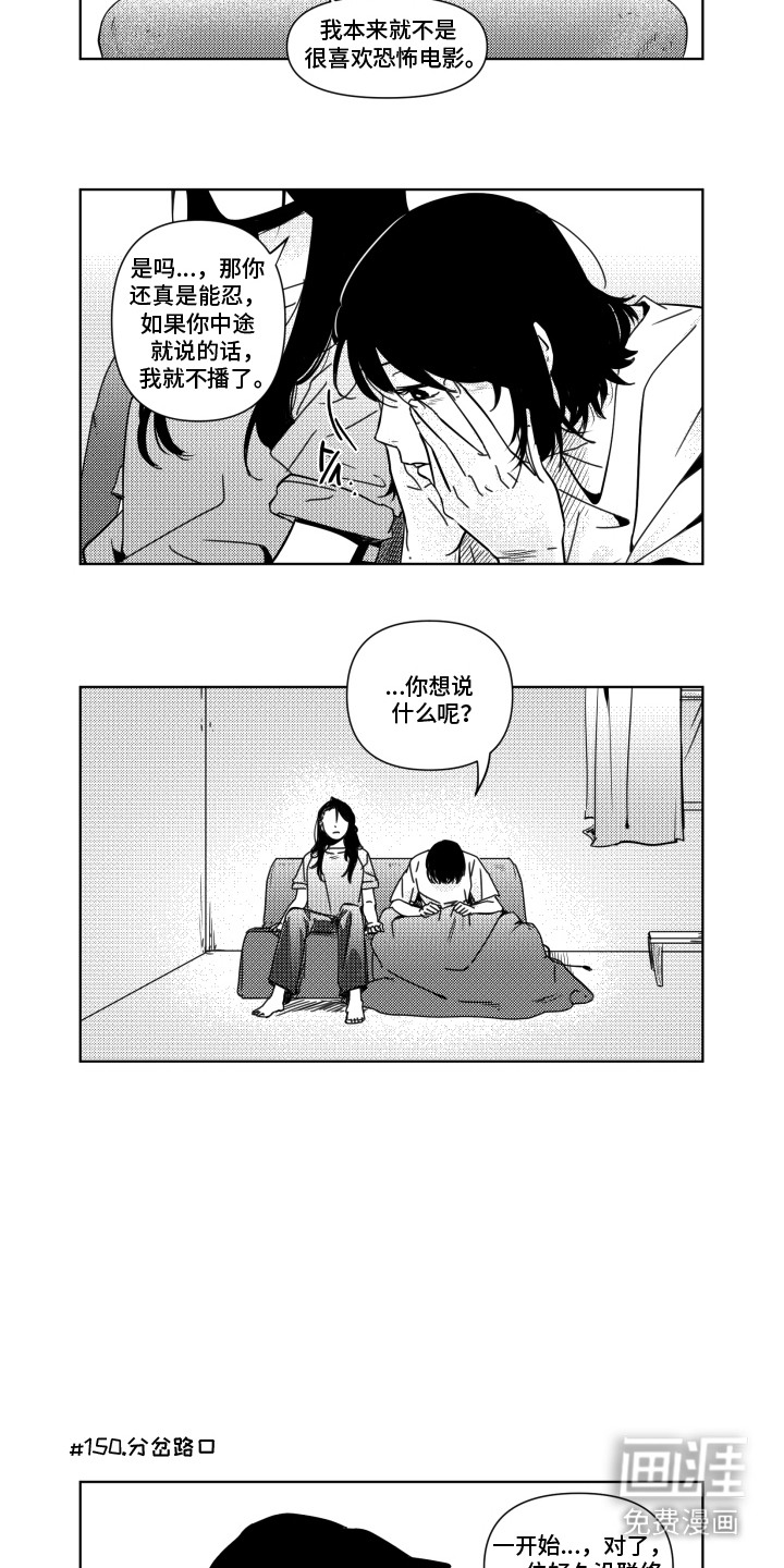 第17话3