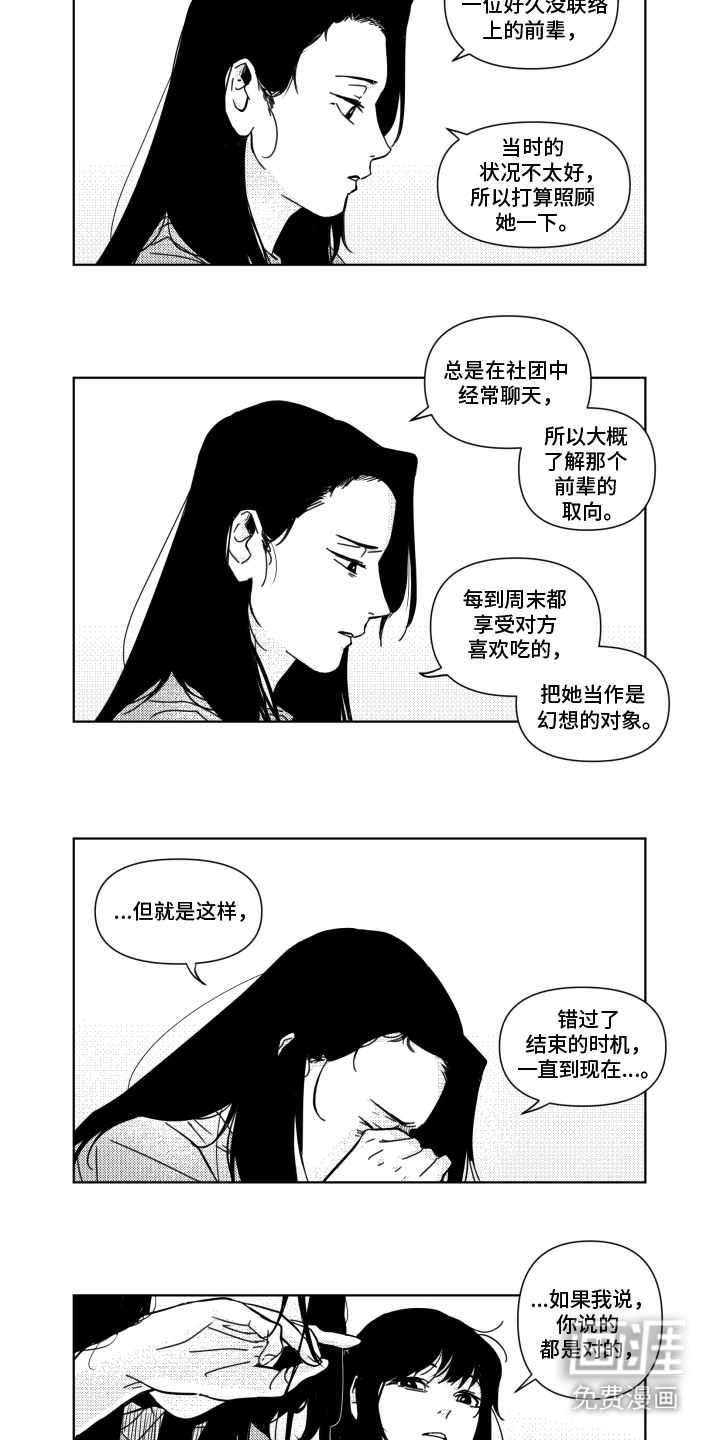 第17话4
