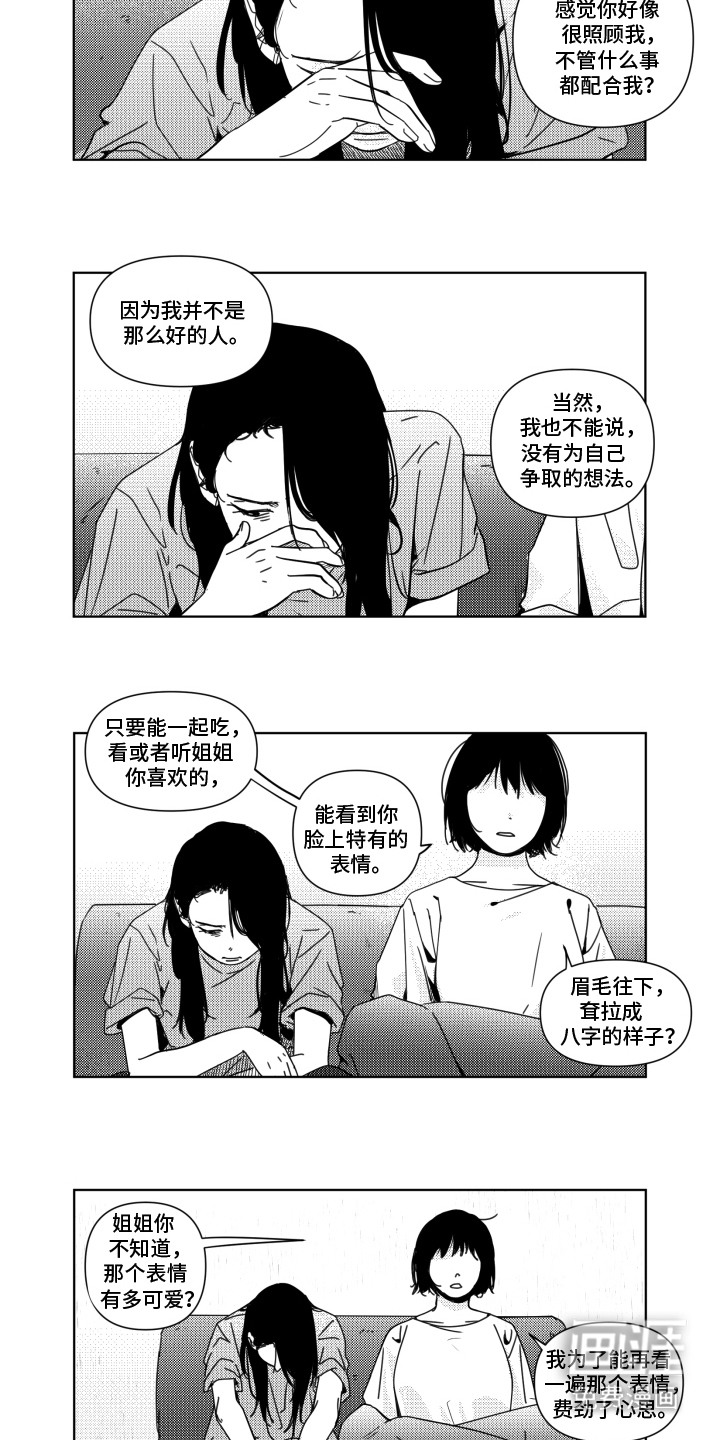 第17话7
