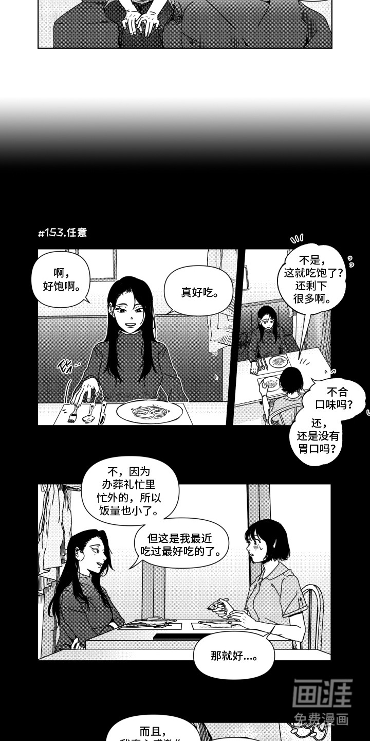 第17话8
