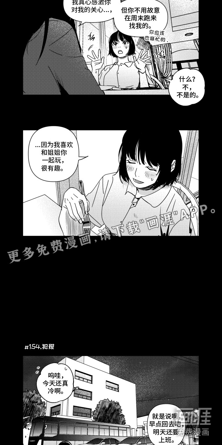 第17话9