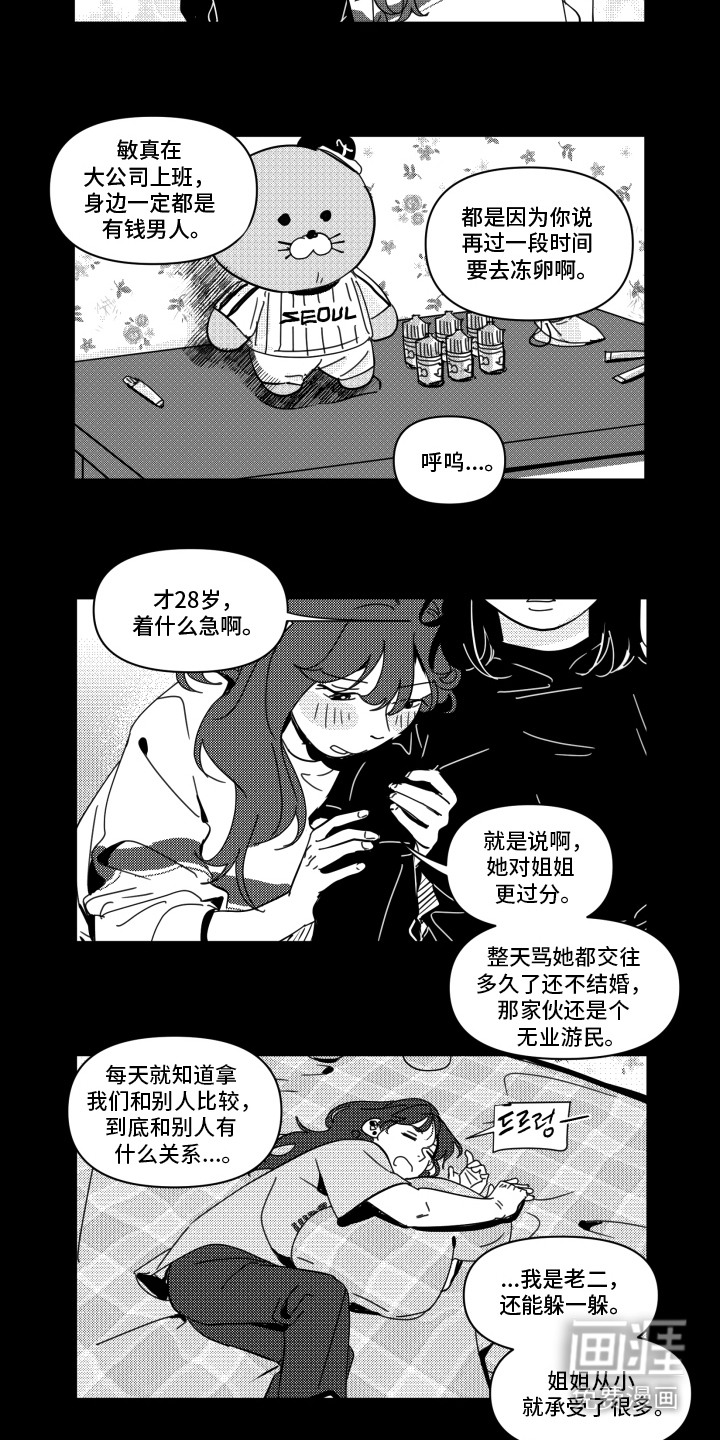 第13话10