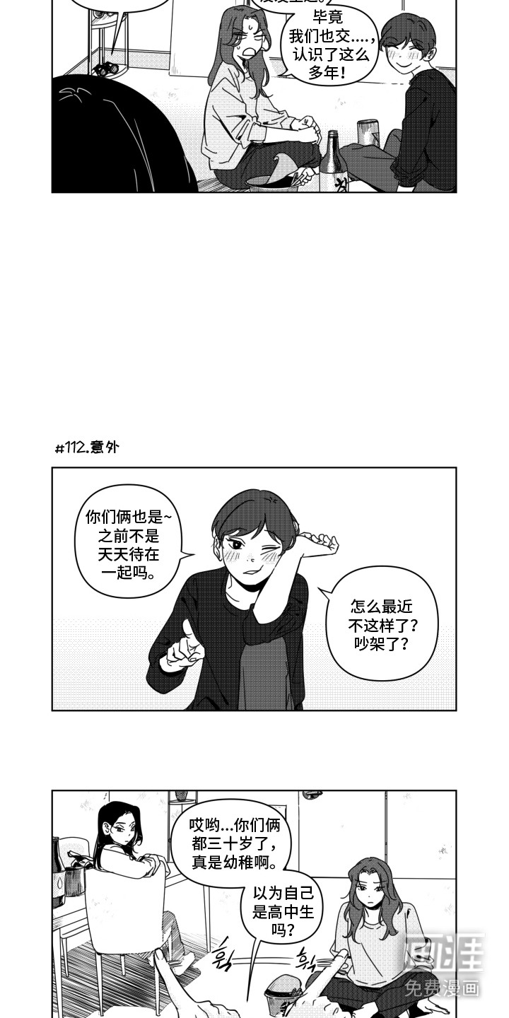 第13话2