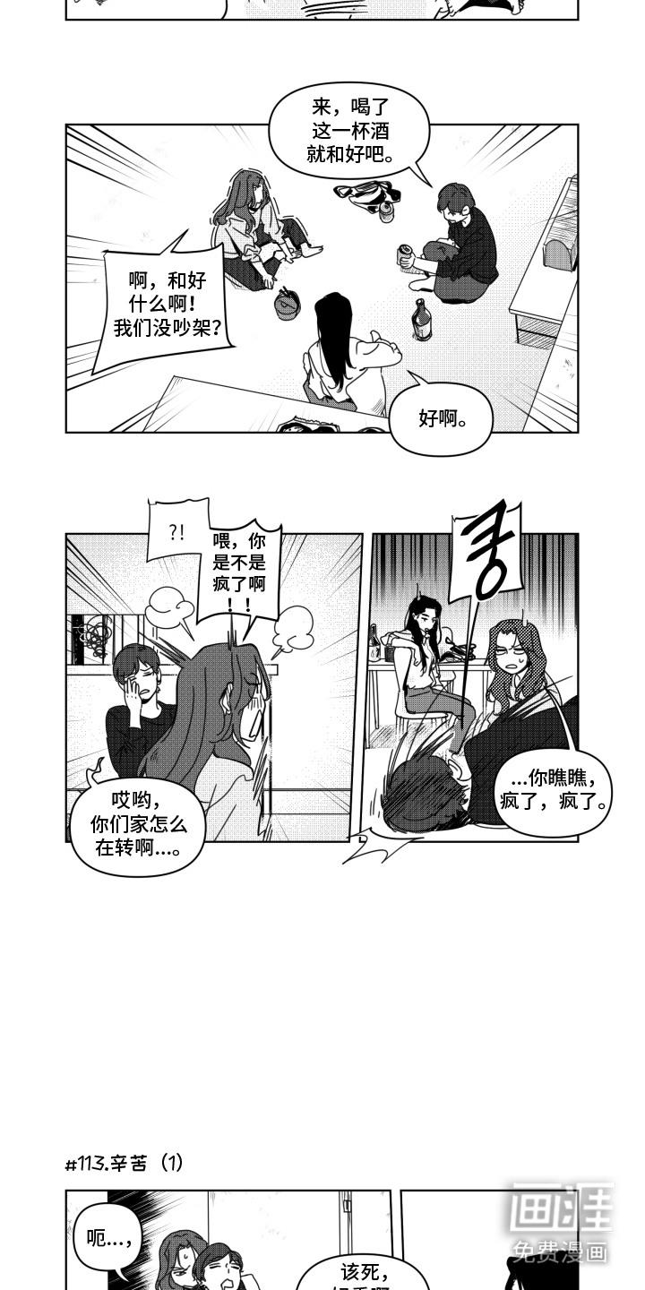 第13话3