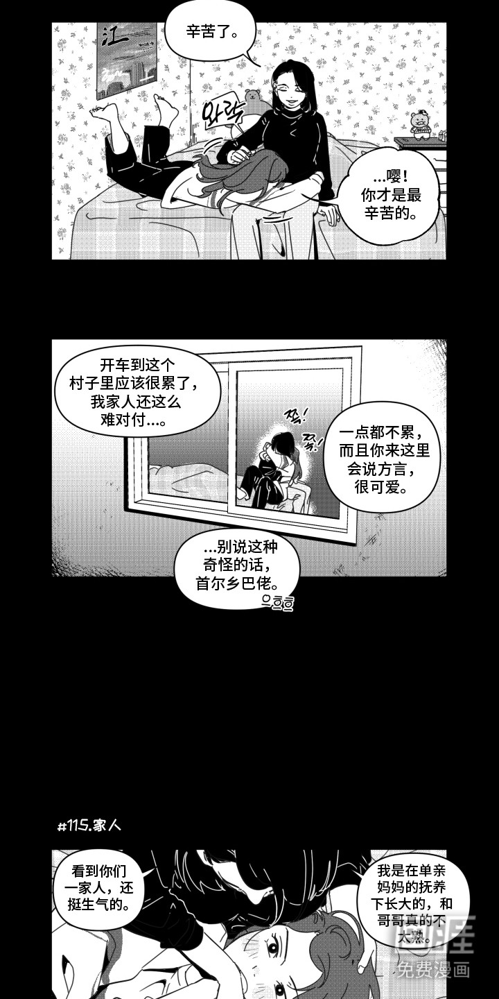 第13话6