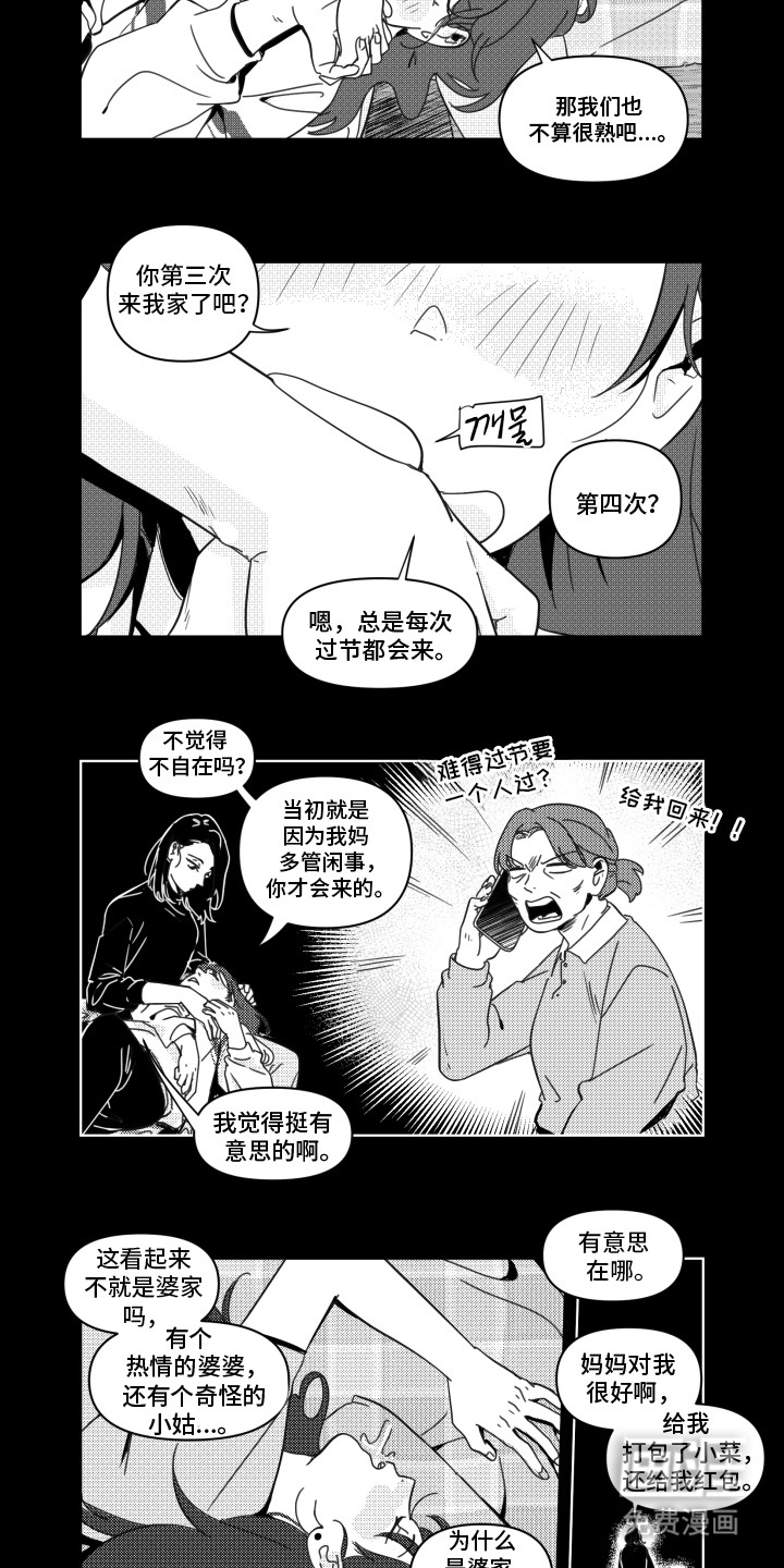第13话7