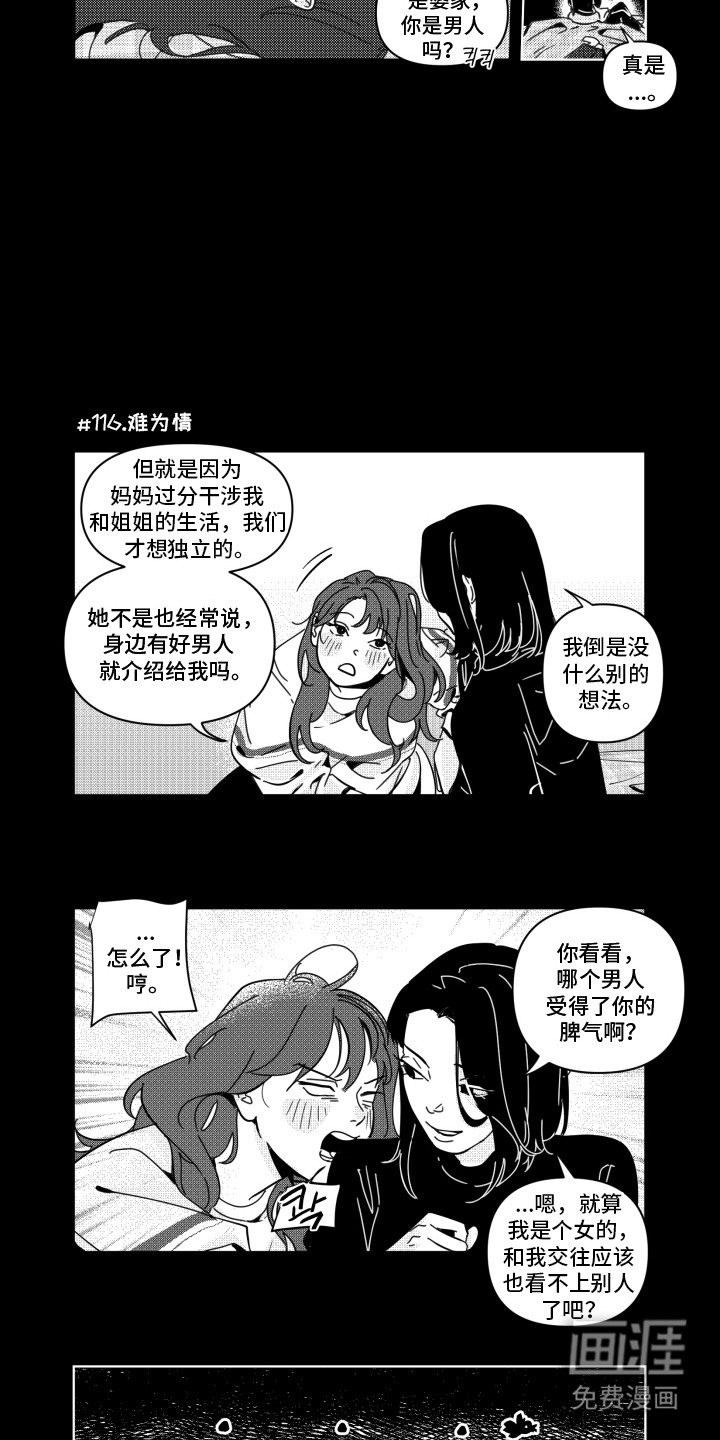 第13话8
