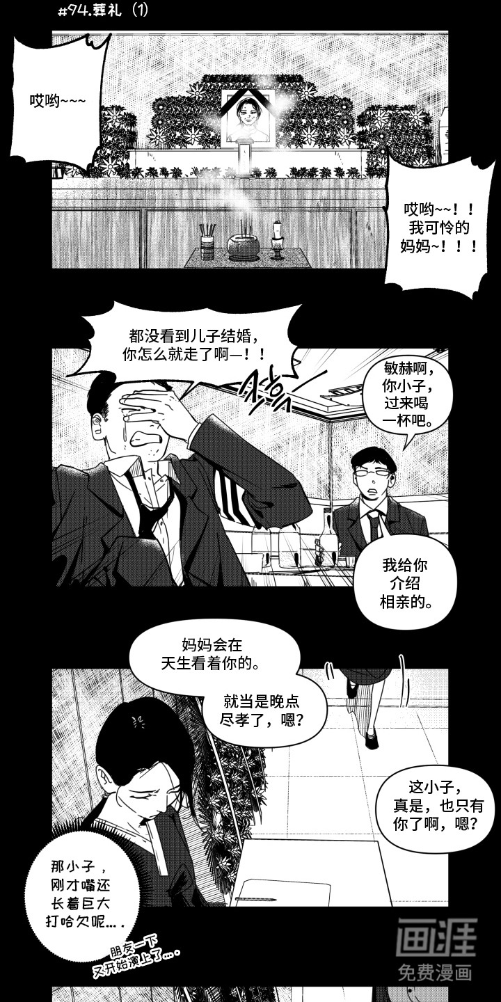 第11话1