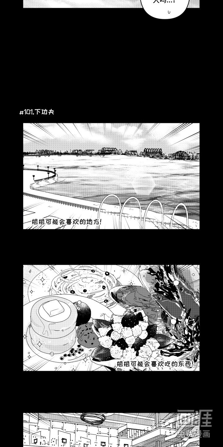 第11话11