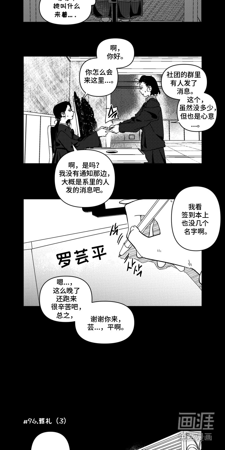 第11话3