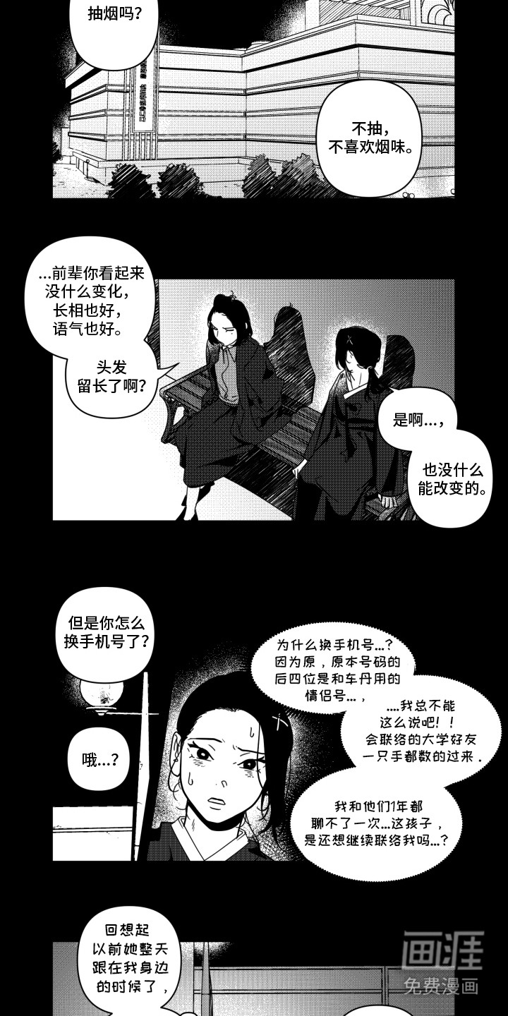 第11话4
