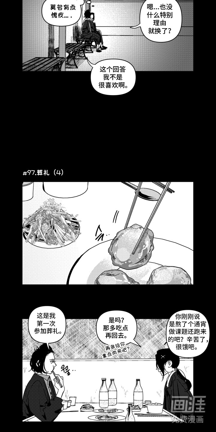 第11话5
