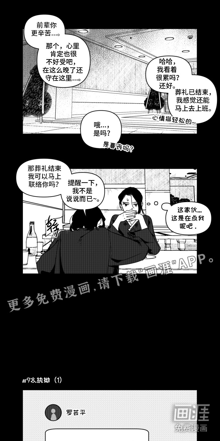 第11话6