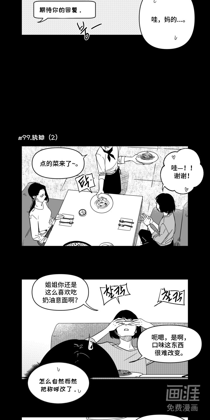第11话8