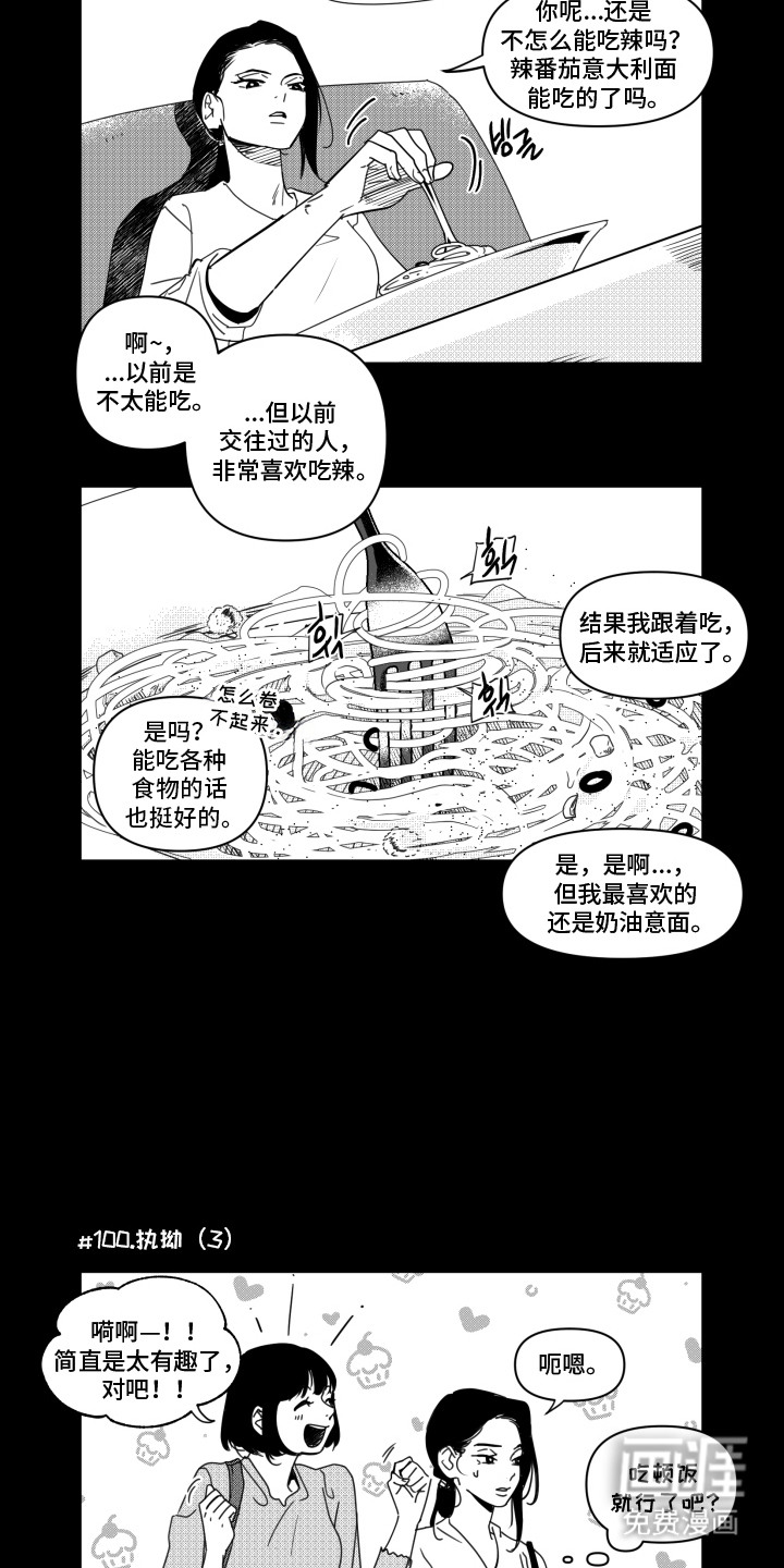 第11话9