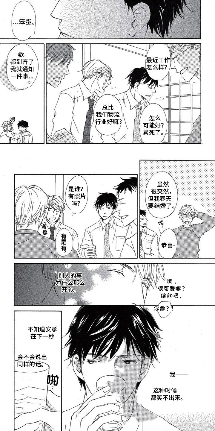 第57话8