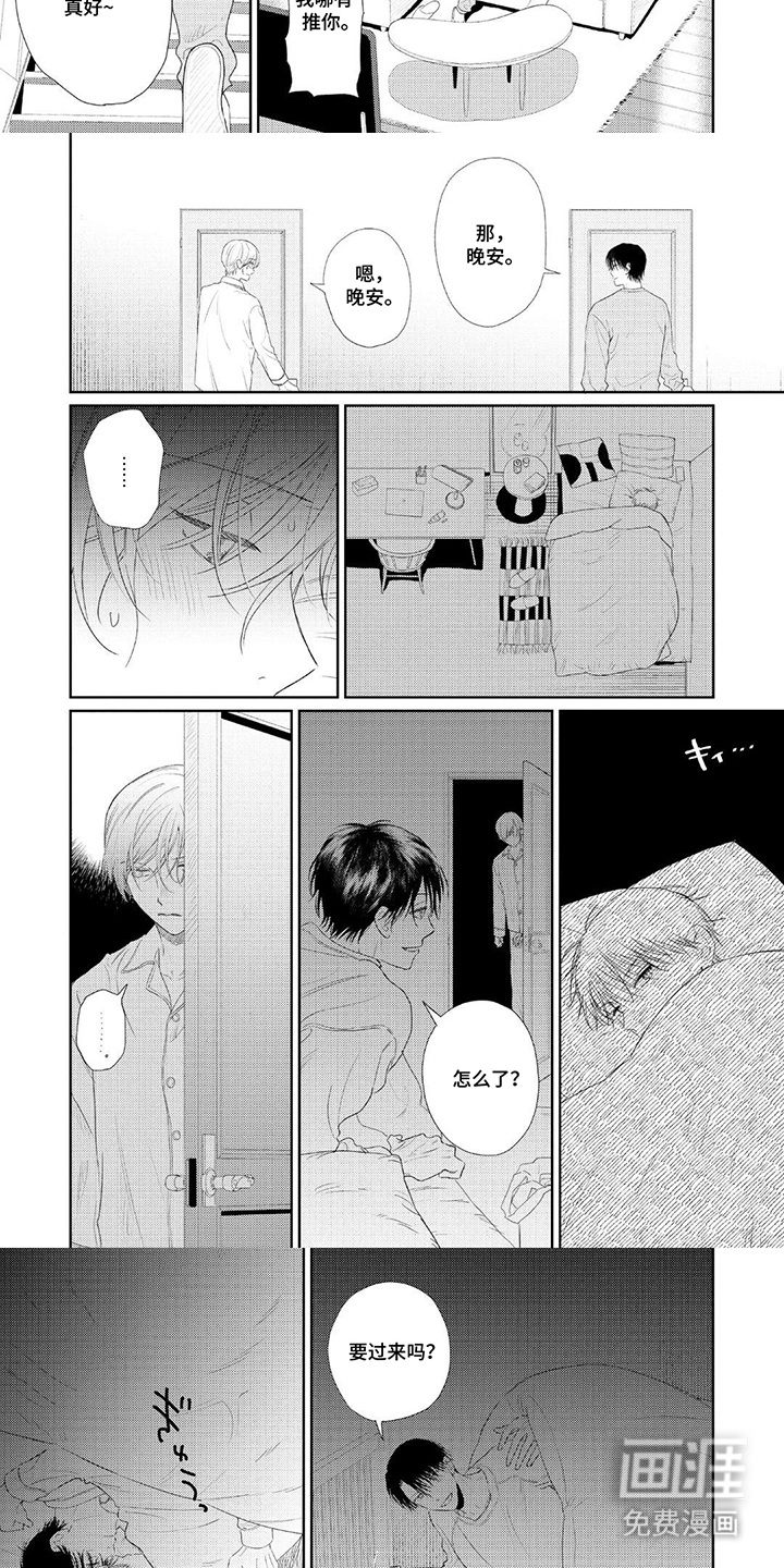 第24话3