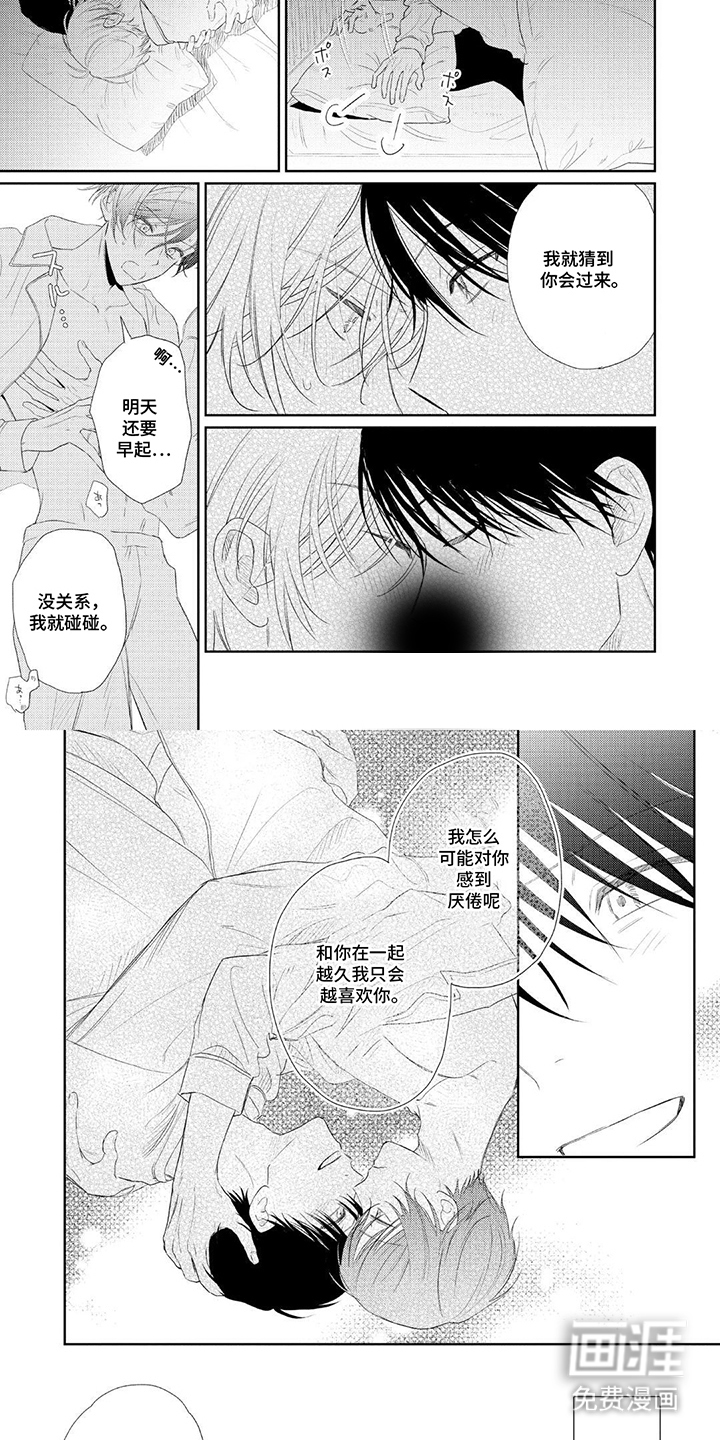 第24话4