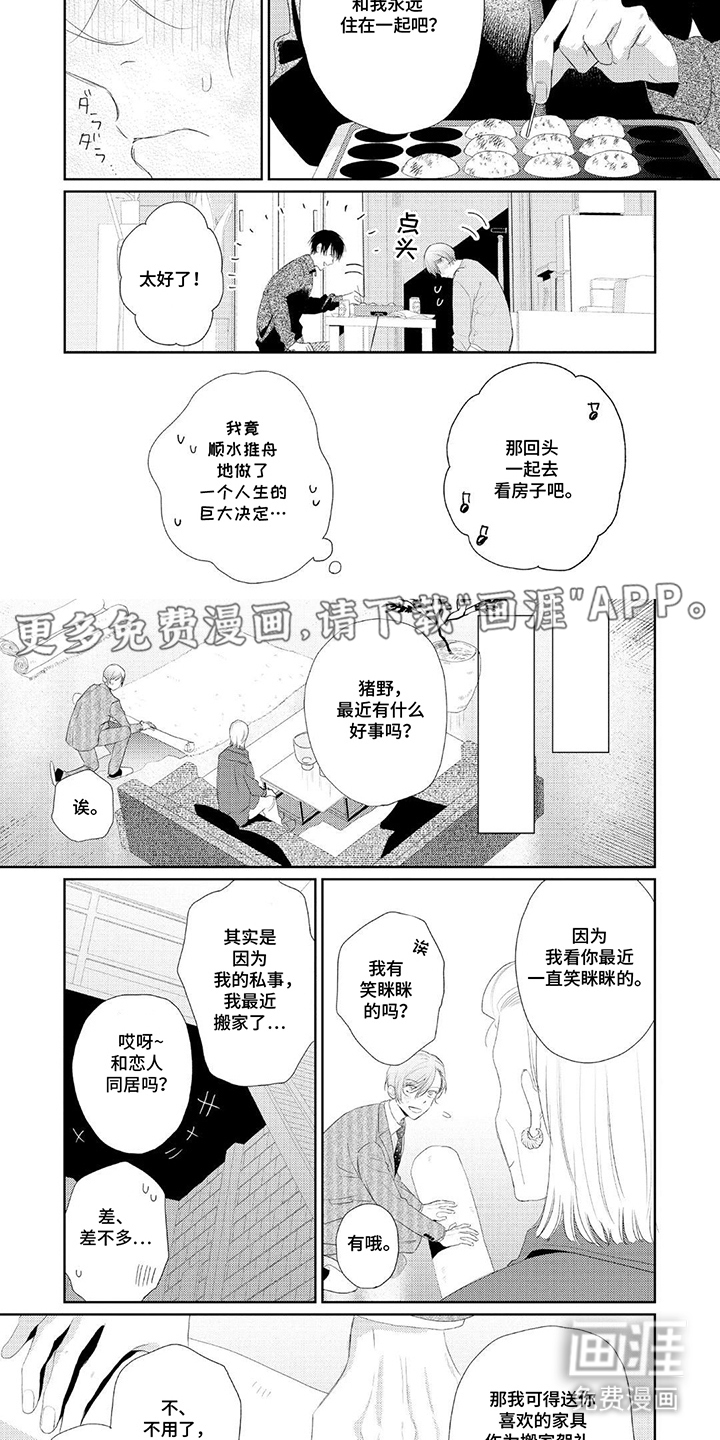 第23话1