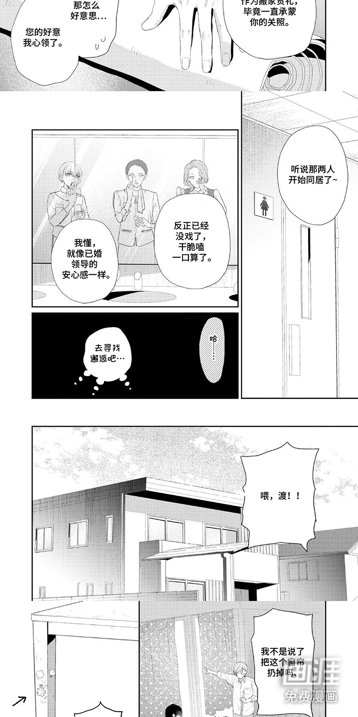 第23话2