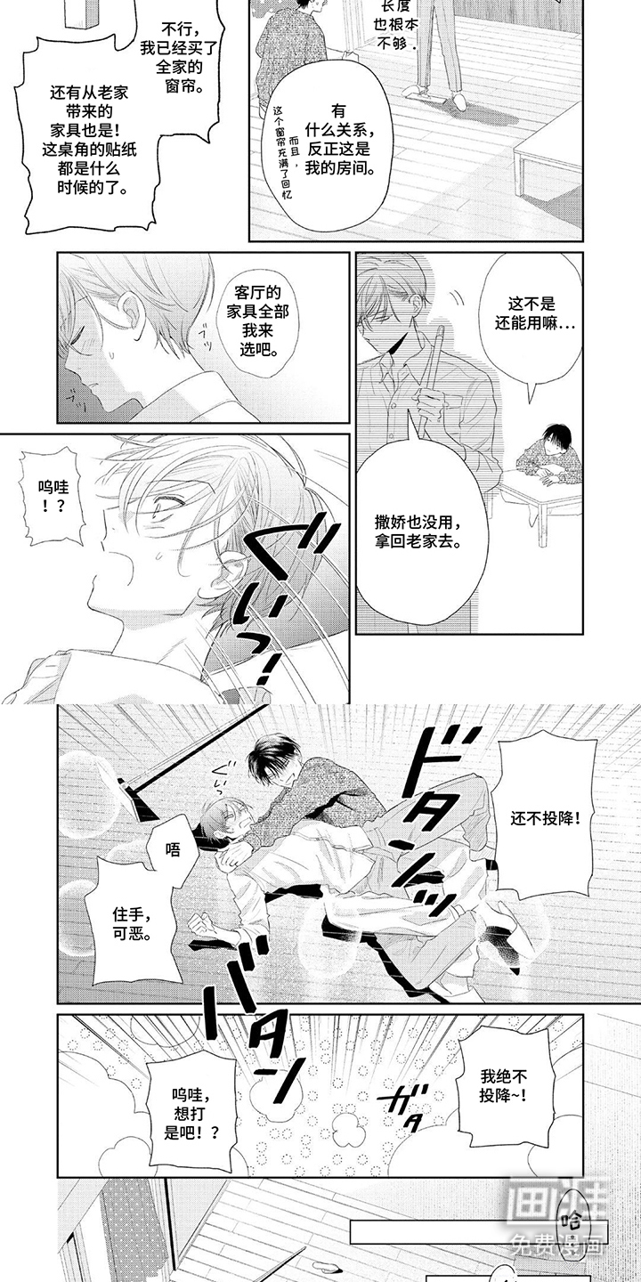 第23话3