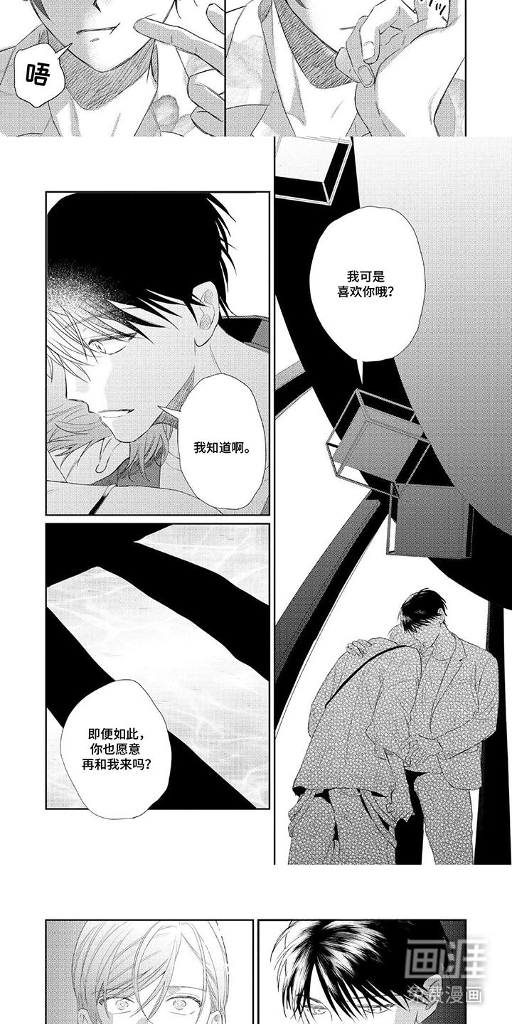 第18话2