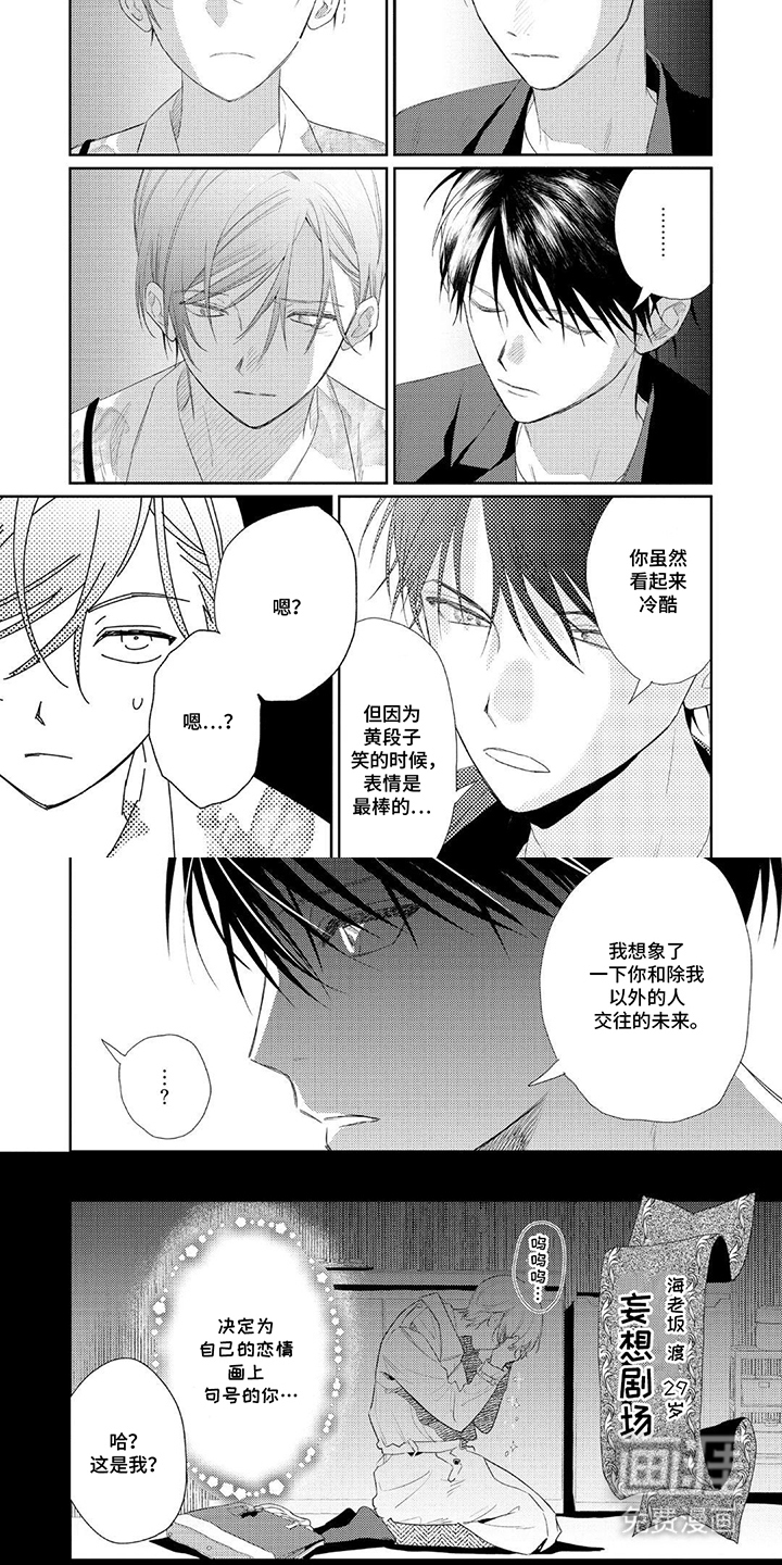 第18话3