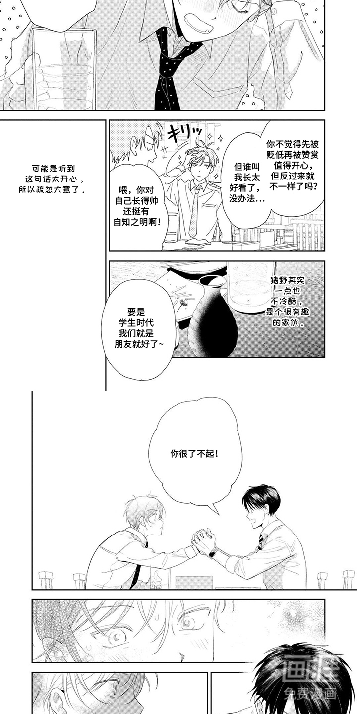 第9话3