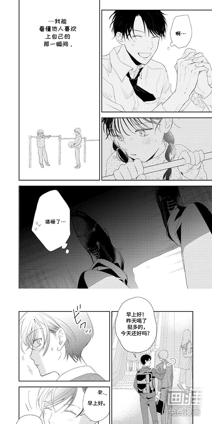 第9话5