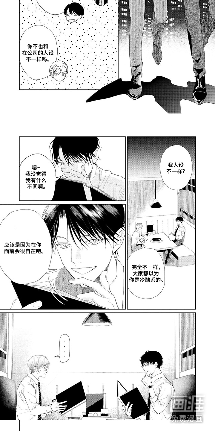 第1话4