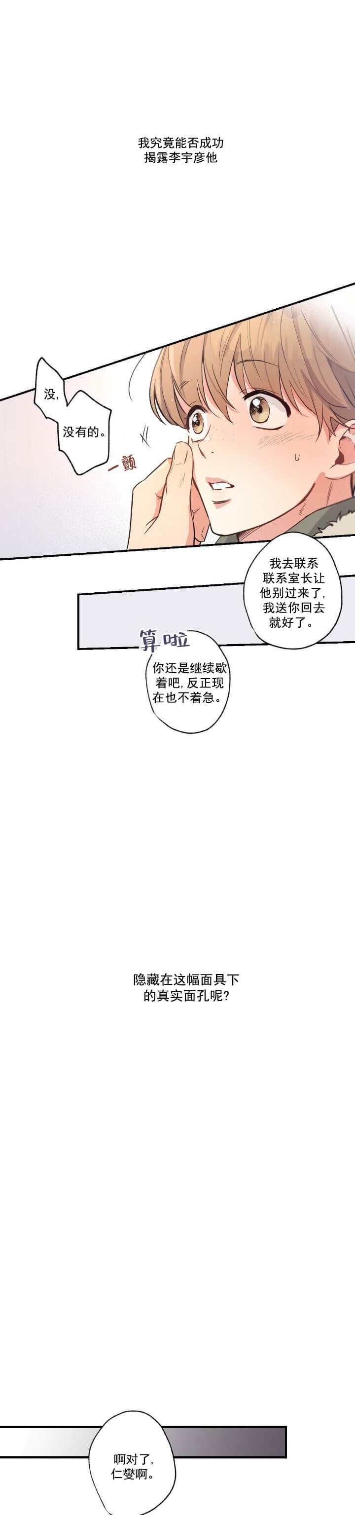 第24话4