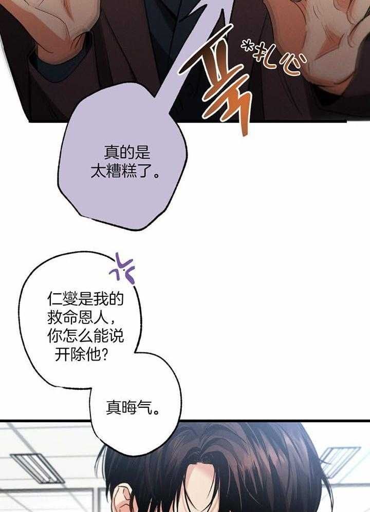 第105话26