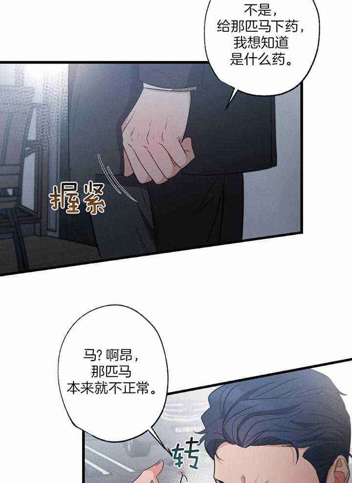 第116话8