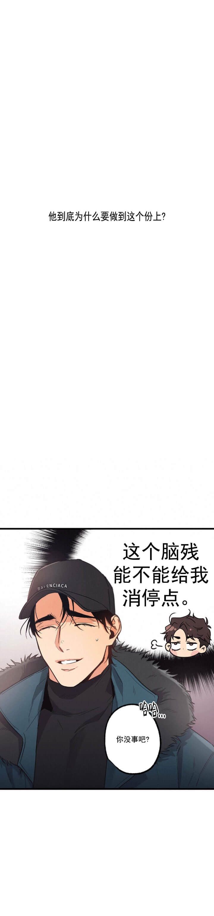 第25话4