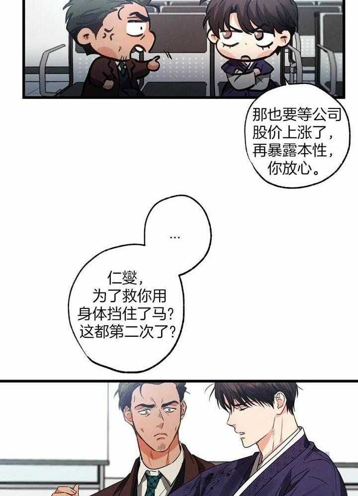 第105话21