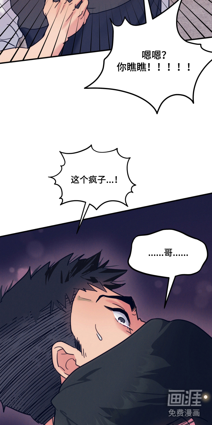 第3话6