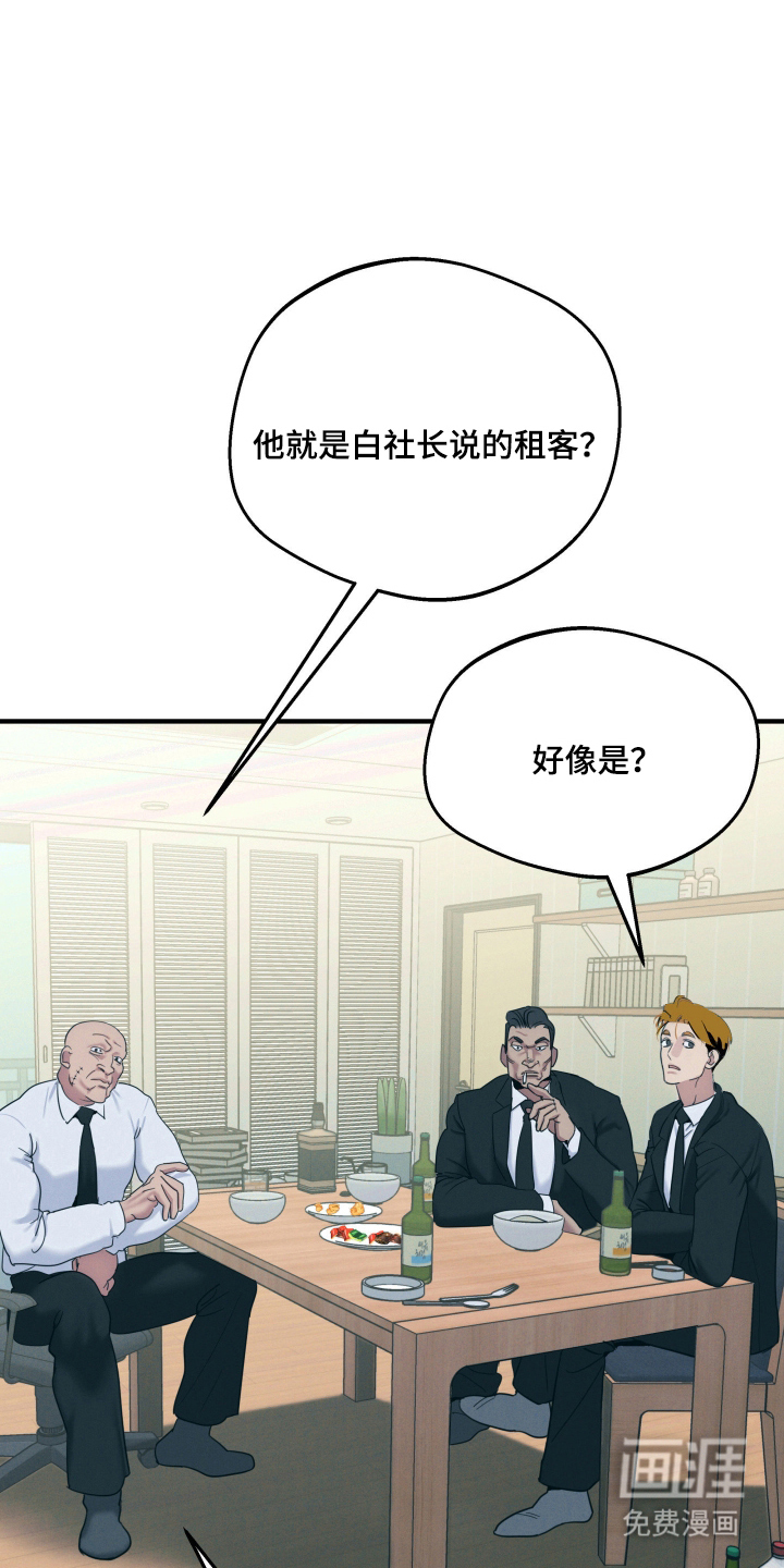 第2话8
