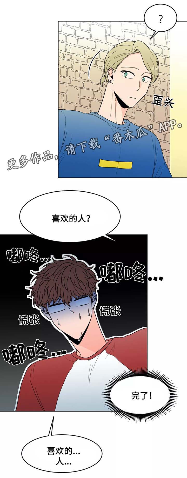 第39话3
